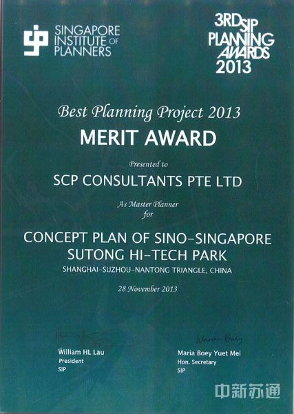 2013年11月28日，由我公司管理的设计项目获“Best Planning Project”优胜奖
